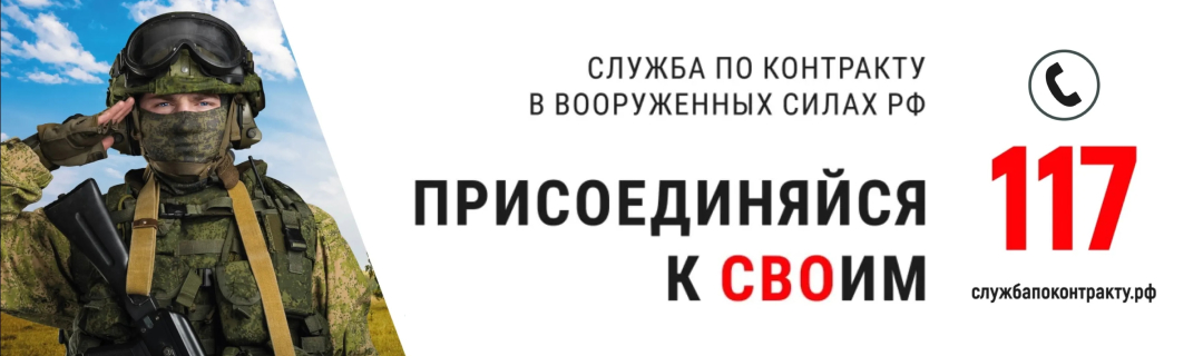 Служба по контракту