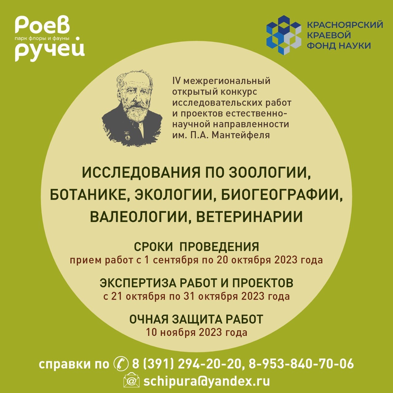 Объявлены абсолютные победители Всероссийского конкурса сочинений 2023 года